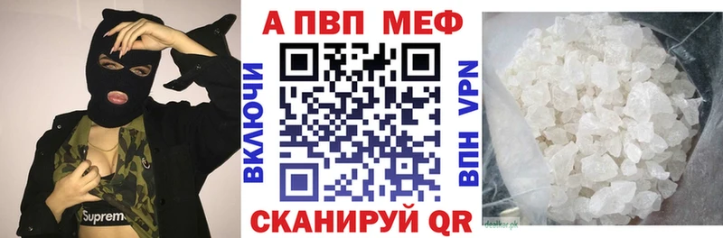сколько стоит Шахты Alfa_PVP Соль