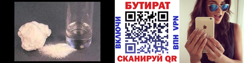 БУТИРАТ BDO 33%  дарнет шоп  Шахты 