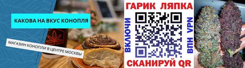 Еда ТГК марихуана  цена   Шахты 