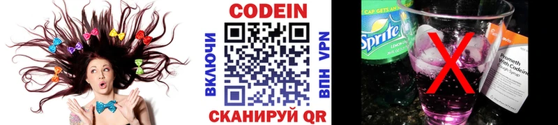 Кодеин Purple Drank  где можно купить наркотик  shop какой сайт  Шахты 