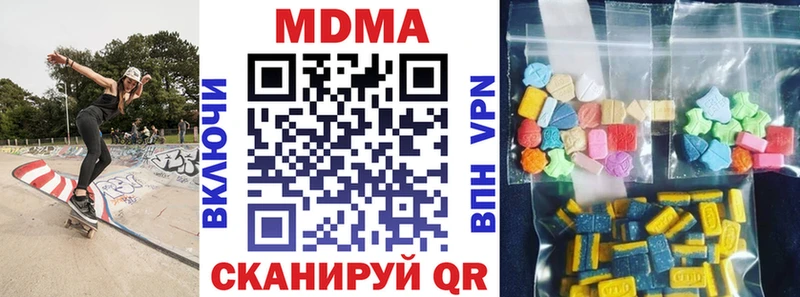 где купить наркоту  Шахты  МДМА кристаллы 