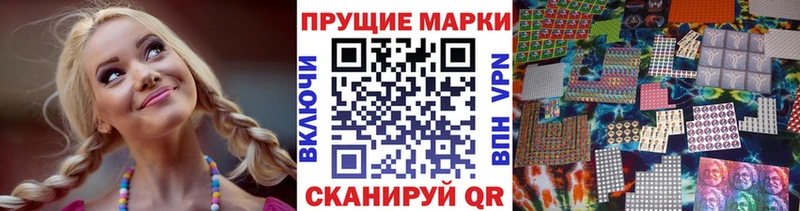 Марки 25I-NBOMe 1500мкг  Шахты 
